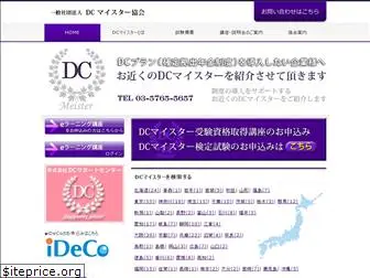 dc-m.jp