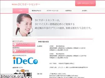 dc-sc.com