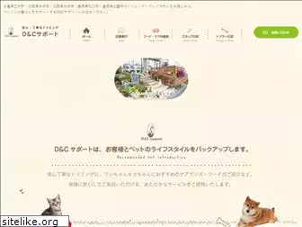 dc-support.co.jp
