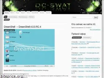 dc-swat.ru