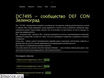 dc7495.org