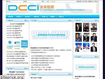 dcci.com.cn