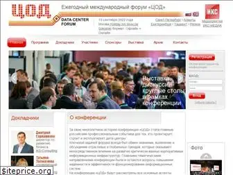 dcforum.ru