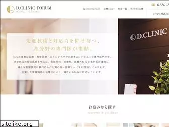 dclinicforum.com