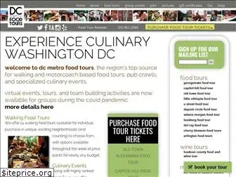 dcmetrofoodtours.com