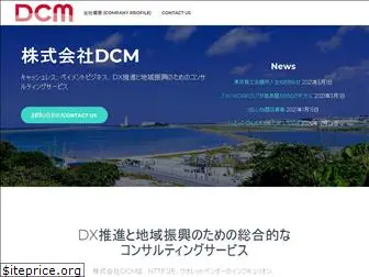 dcmjapan.com
