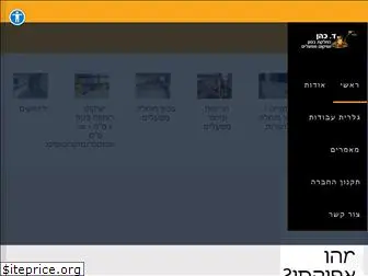dcohen.co.il