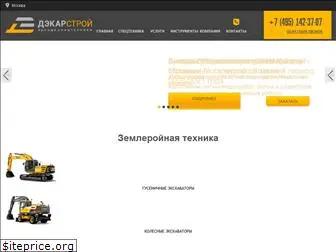 dcs-rent.ru