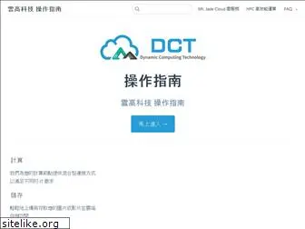 dct-cloud.com