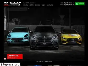 dctuning.ru