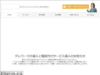 dctweb.jp