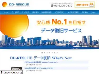 dd-rescue.jp