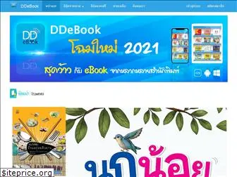 ddebook.com