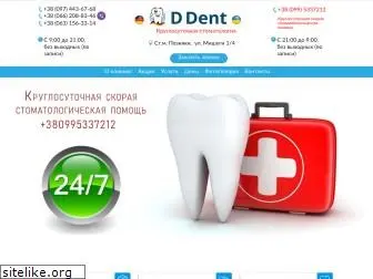 ddent.com.ua