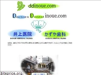 ddinoue.com
