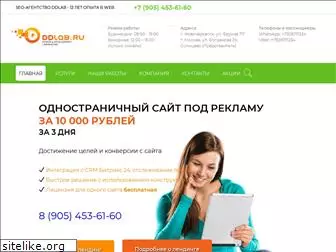 ddlab.ru