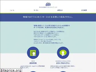 ddnws.co.jp