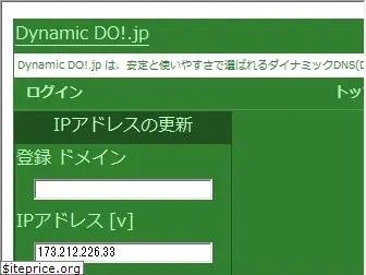 ddo.jp