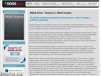 ddos-drive.info