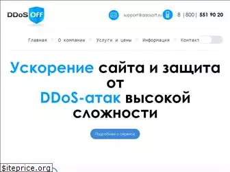 ddosoff.ru