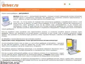 ddriver.ru