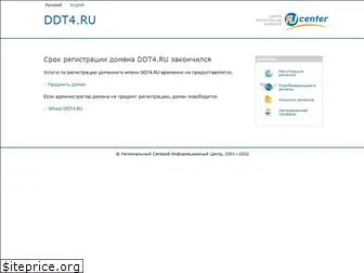 ddt4.ru