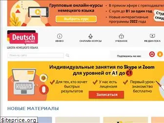 www.de-online.ru website price