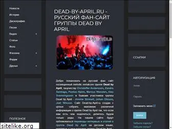 dead-by-april.ru