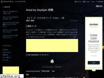deadbydaylight.jp