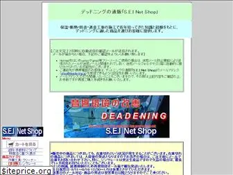 www.deadening.jp