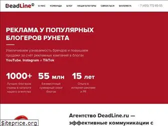 deadline.ru