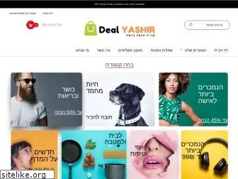 deal-yashir.com