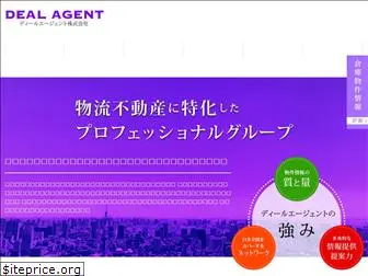 dealagent.co.jp