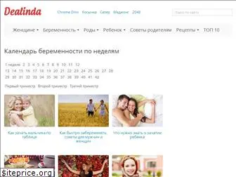 dealinda.ru