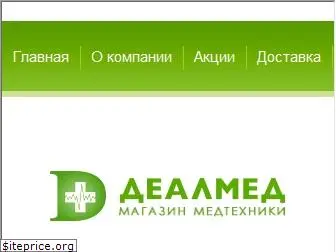 dealmed.ru