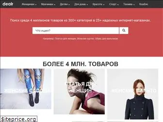 dealr.ru