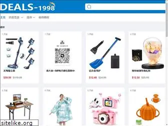 deals1998.com