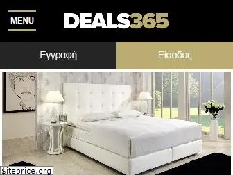 deals365.gr