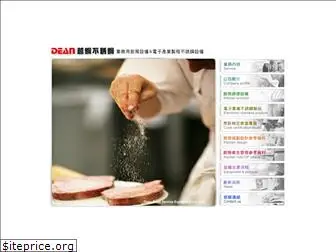 dean-kitchen.com
