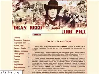 dean-reed.ru