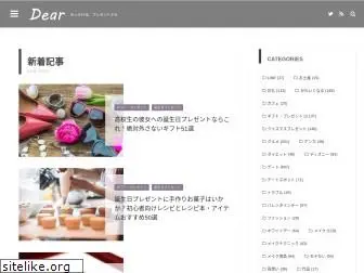 dear-mag.jp