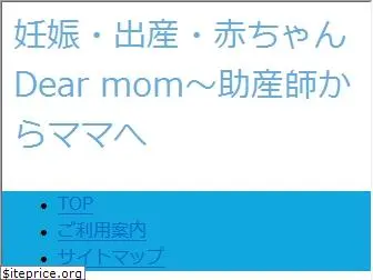 dear-mom.net