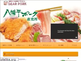 dear-pork.com