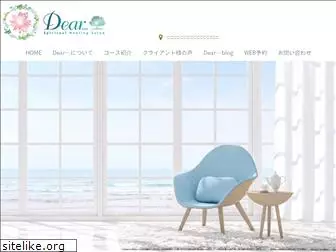 dear93.jp
