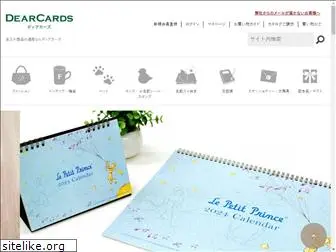 dearcards.co.jp