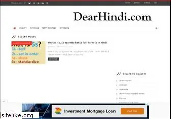 dearhindi.com