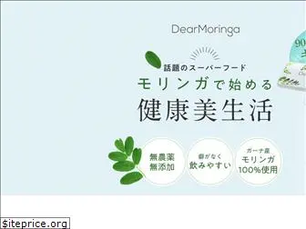 dearmoringa.jp