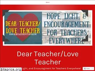 dearteacherloveteacher.com