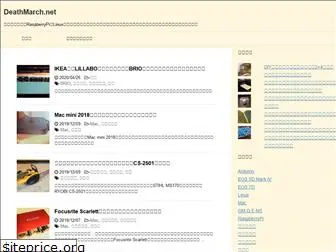 deathmarch.net