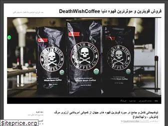 deathwishcoffee-ir.com